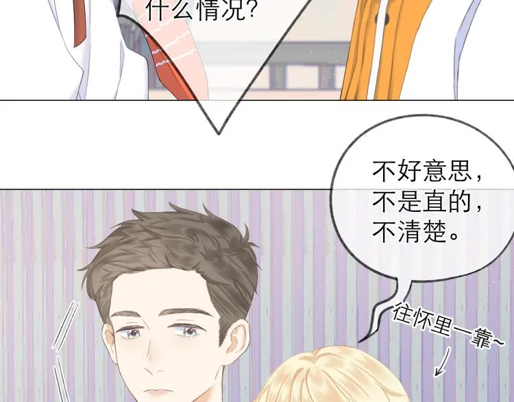 第15话 恨铁不成钢 第36页