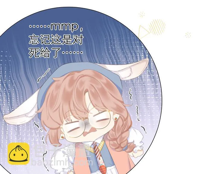 第15话 恨铁不成钢 第38页