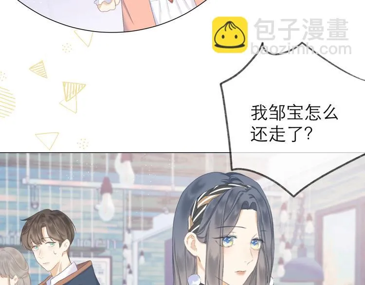 第15话 恨铁不成钢 第39页