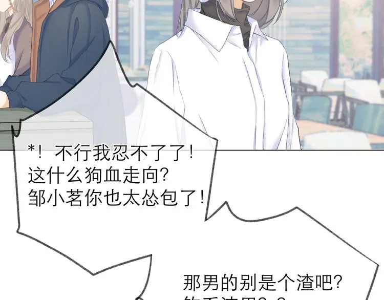 第15话 恨铁不成钢 第40页