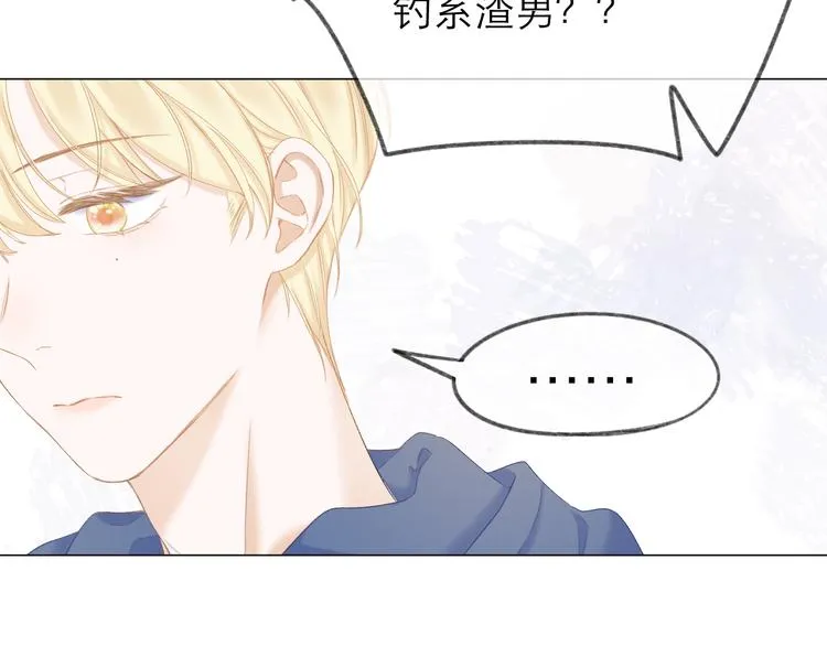 第15话 恨铁不成钢 第41页