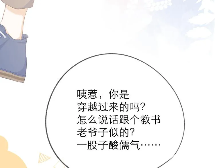 第15话 恨铁不成钢 第46页