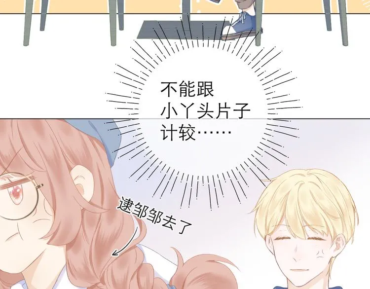 第15话 恨铁不成钢 第48页