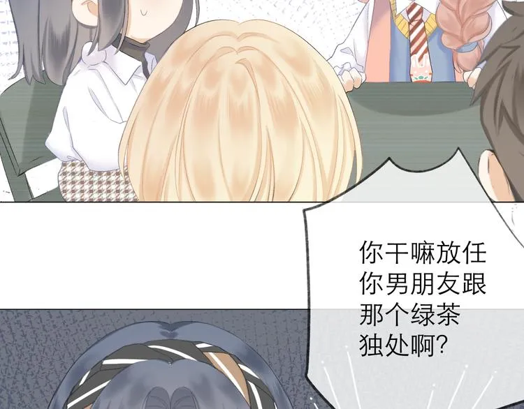 第15话 恨铁不成钢 第58页