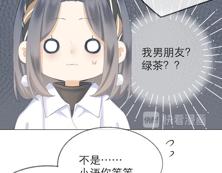 第15话 恨铁不成钢 第59页