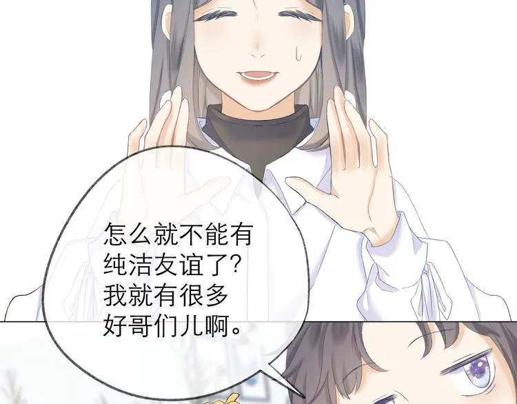 第15话 恨铁不成钢 第63页