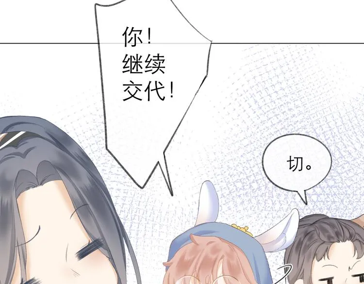 第15话 恨铁不成钢 第66页