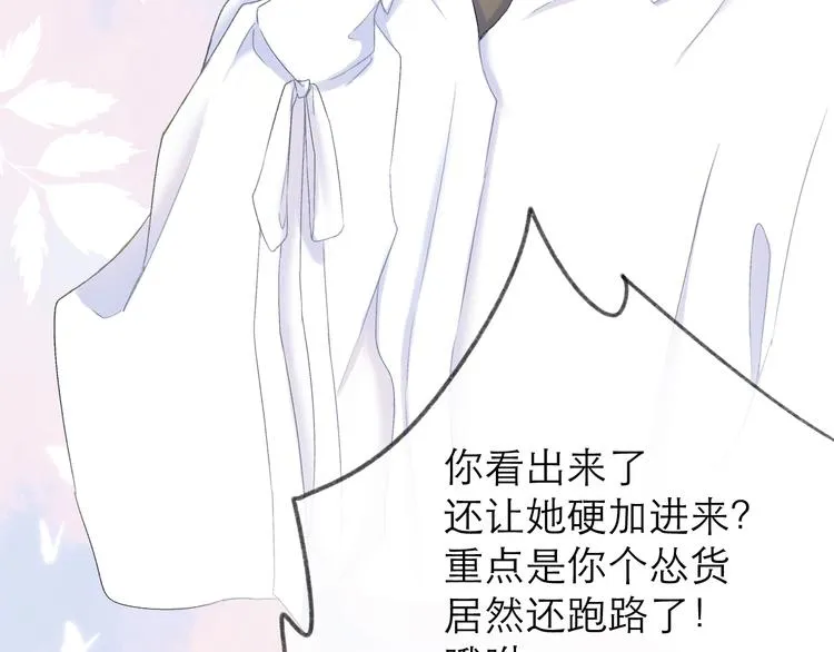 第15话 恨铁不成钢 第69页