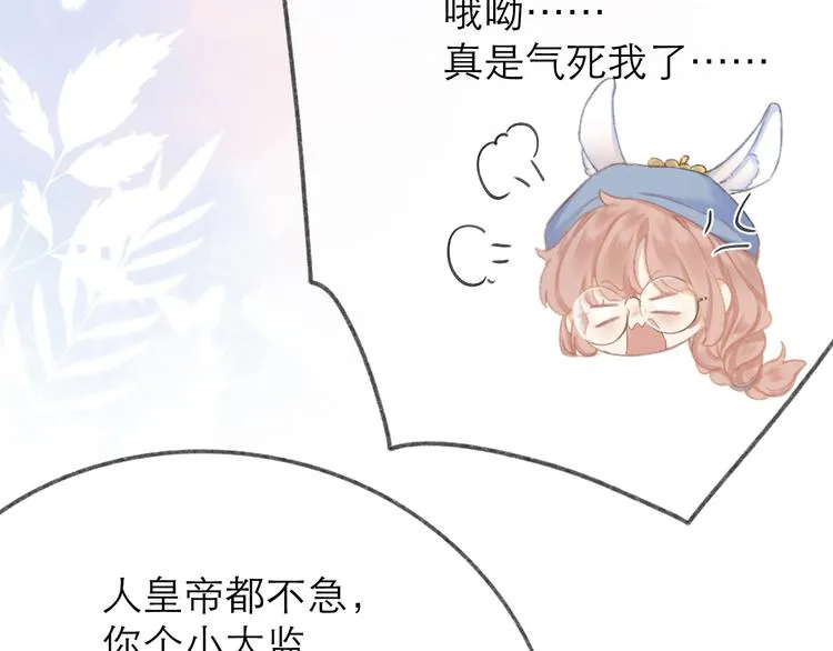 第15话 恨铁不成钢 第70页