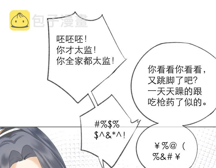 第15话 恨铁不成钢 第72页