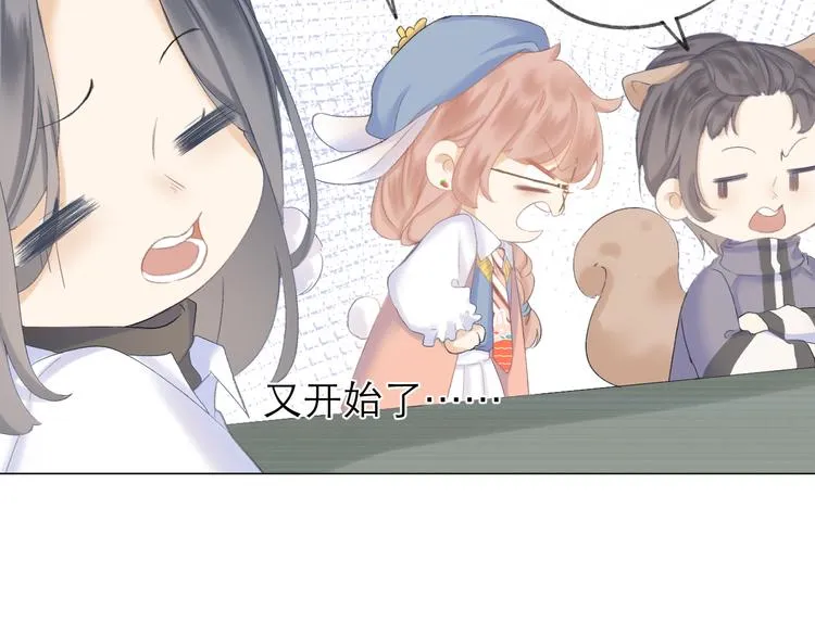 第15话 恨铁不成钢 第73页