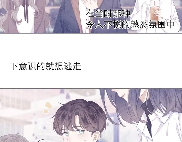 第15话 恨铁不成钢 第75页