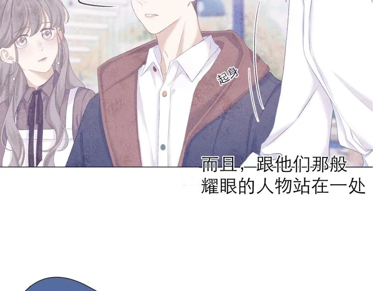 第15话 恨铁不成钢 第76页