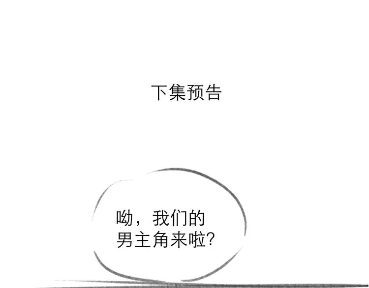 第15话 恨铁不成钢 第86页