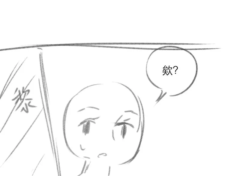 第15话 恨铁不成钢 第88页