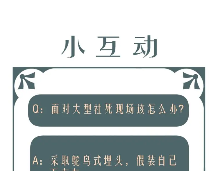 第15话 恨铁不成钢 第99页