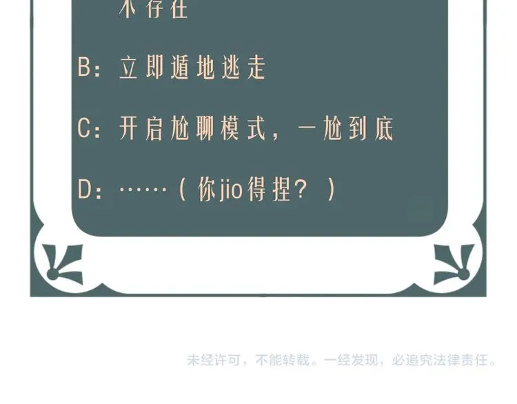 第15话 恨铁不成钢 第100页