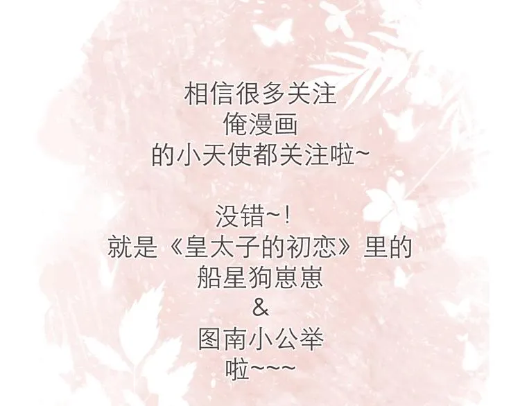 第15话 恨铁不成钢 第108页
