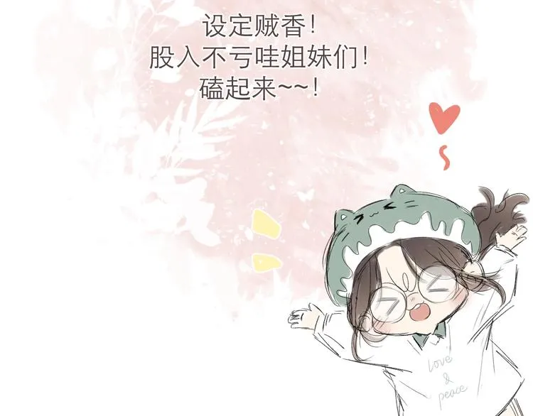 第15话 恨铁不成钢 第109页