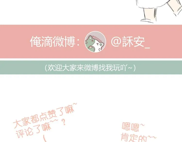 第15话 恨铁不成钢 第110页