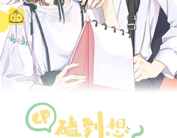 第16话 “批斗大会”？ 第2页