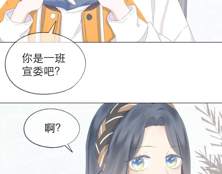 第16话 “批斗大会”？ 第7页