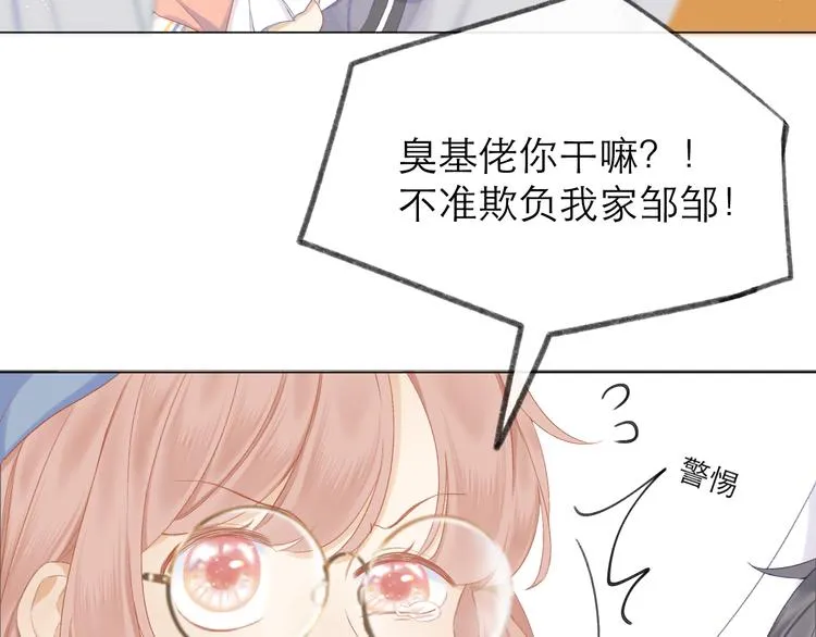 第16话 “批斗大会”？ 第10页