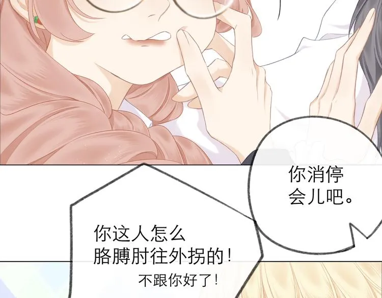 第16话 “批斗大会”？ 第11页