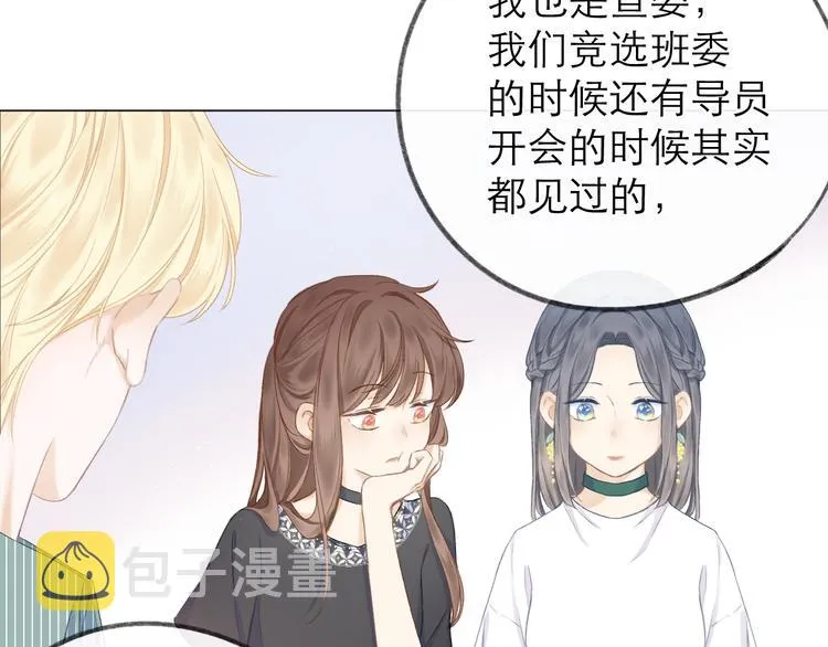 第16话 “批斗大会”？ 第13页