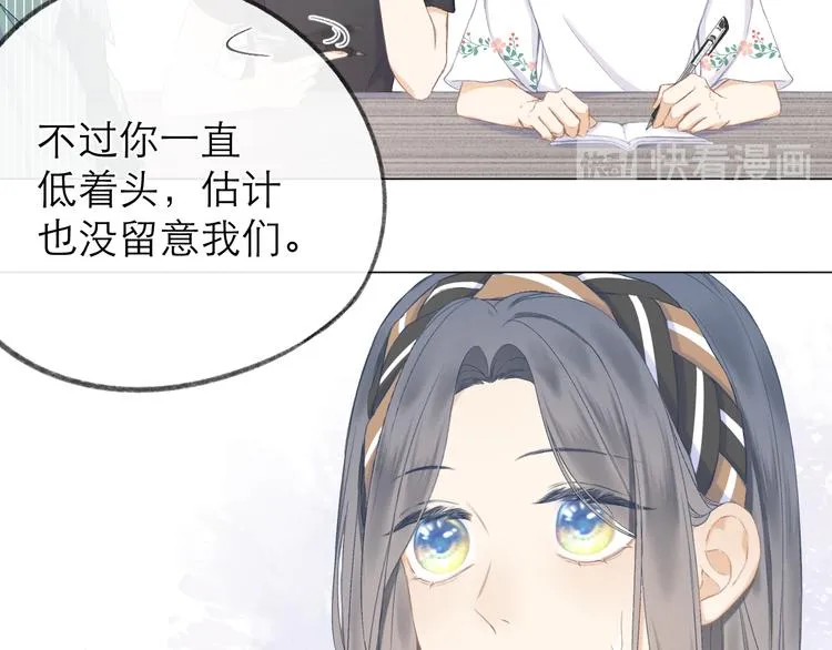 第16话 “批斗大会”？ 第14页
