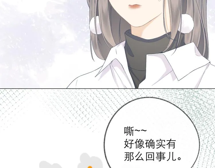 第16话 “批斗大会”？ 第15页