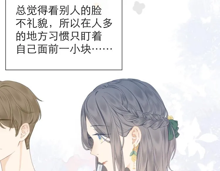 第16话 “批斗大会”？ 第17页