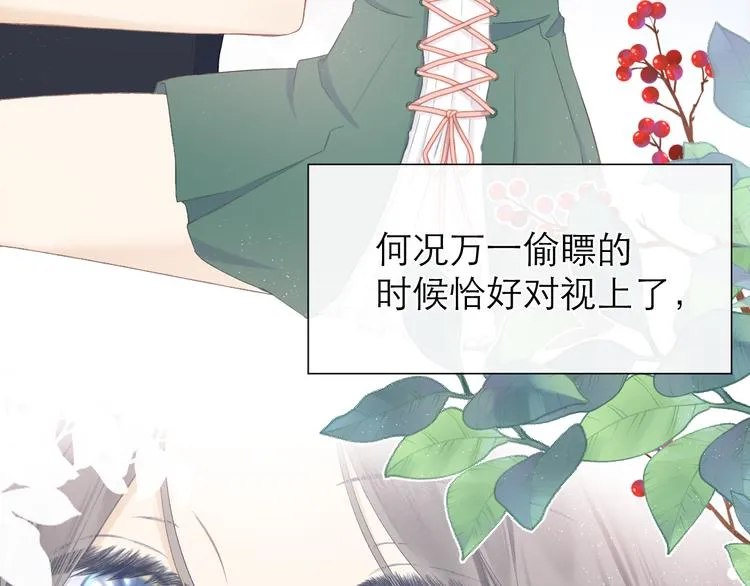 第16话 “批斗大会”？ 第19页