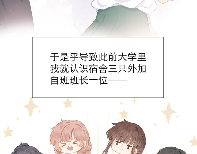 第16话 “批斗大会”？ 第22页