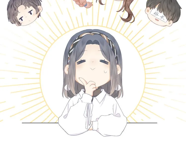 第16话 “批斗大会”？ 第23页
