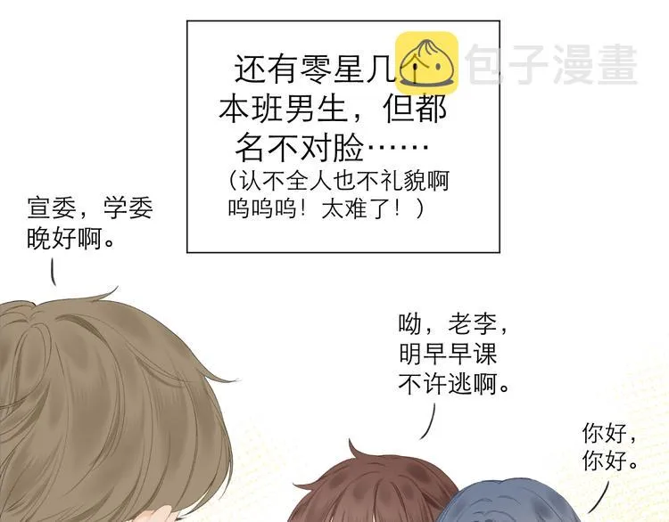 第16话 “批斗大会”？ 第24页