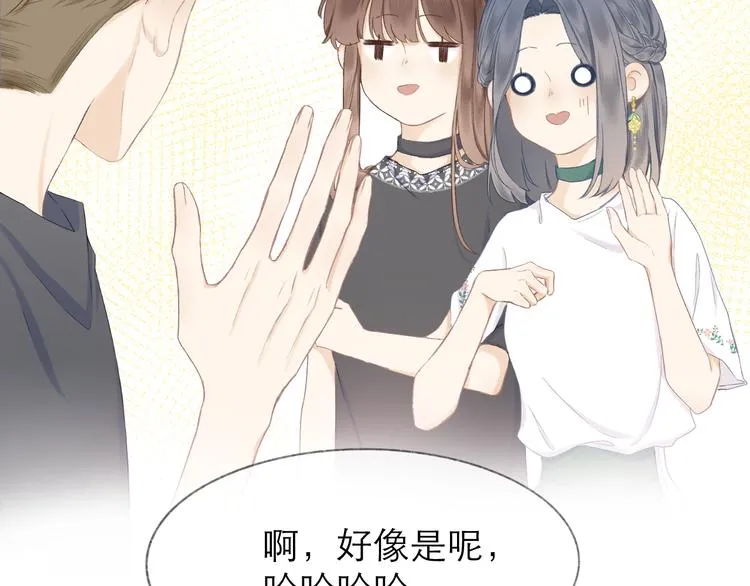 第16话 “批斗大会”？ 第25页