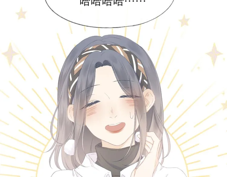 第16话 “批斗大会”？ 第26页