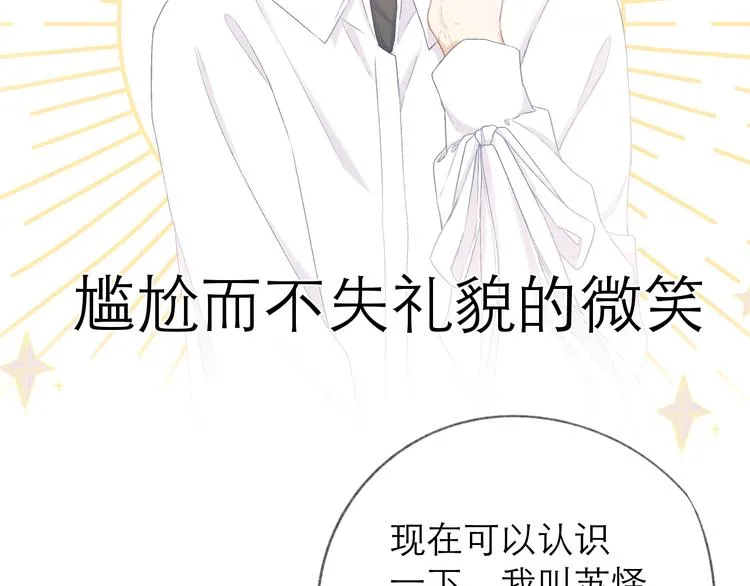 第16话 “批斗大会”？ 第27页