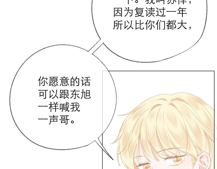 第16话 “批斗大会”？ 第28页