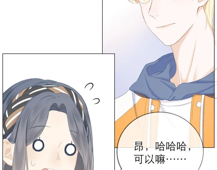 第16话 “批斗大会”？ 第29页