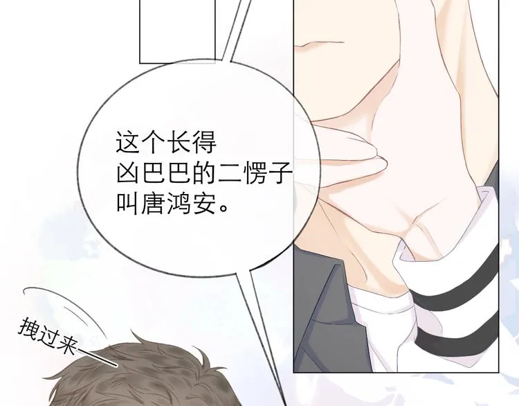第16话 “批斗大会”？ 第33页