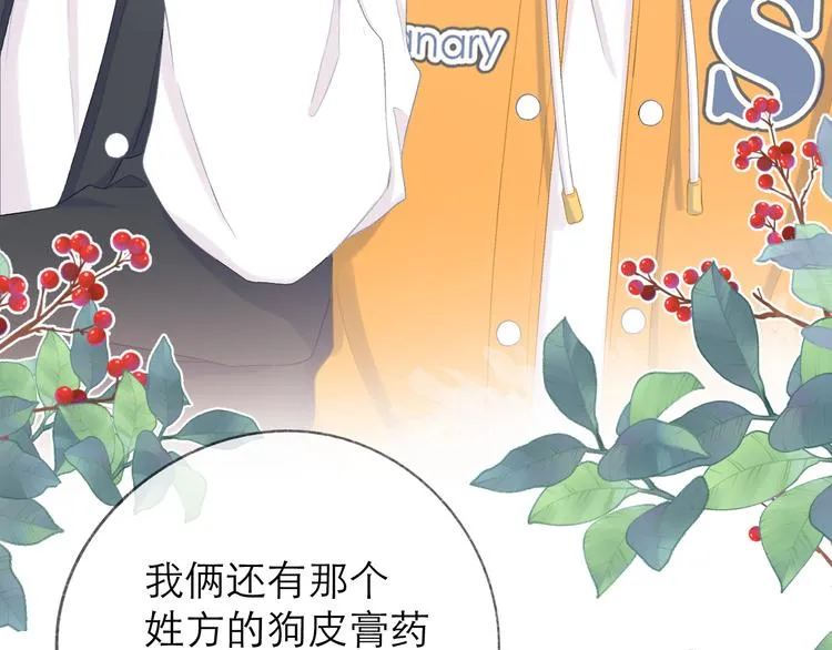 第16话 “批斗大会”？ 第35页