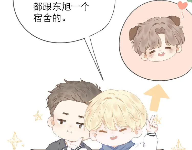 第16话 “批斗大会”？ 第36页