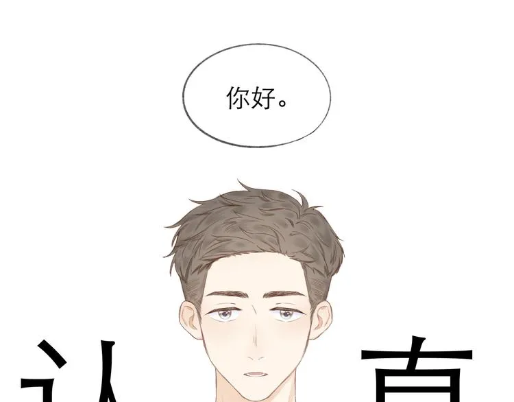 第16话 “批斗大会”？ 第38页