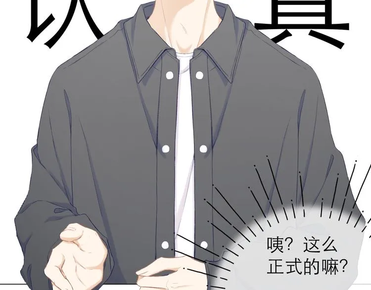 第16话 “批斗大会”？ 第39页