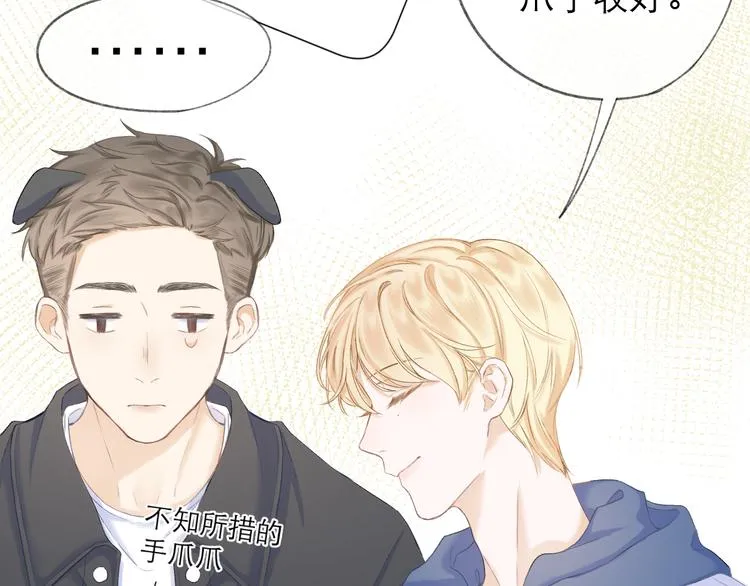 第16话 “批斗大会”？ 第42页