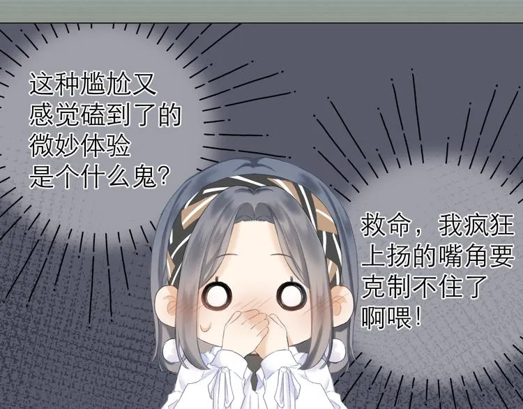 第16话 “批斗大会”？ 第44页