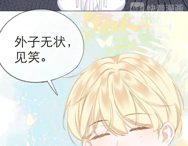 第16话 “批斗大会”？ 第45页