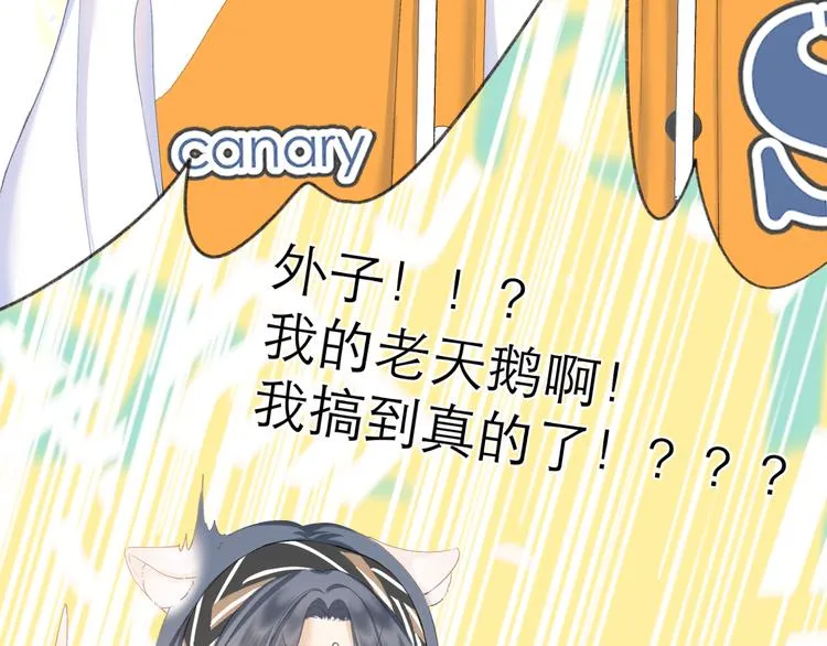 第16话 “批斗大会”？ 第47页